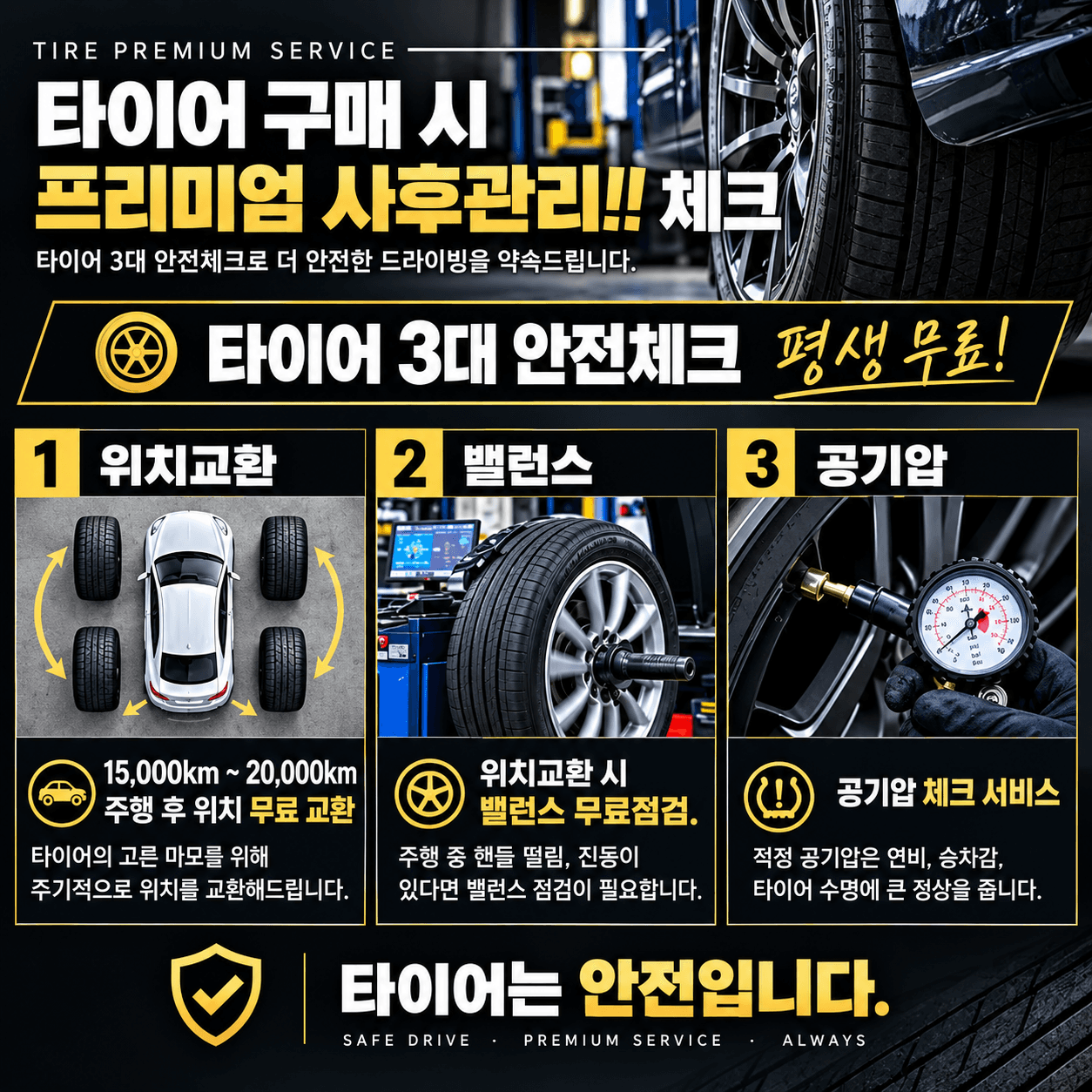 사후관리